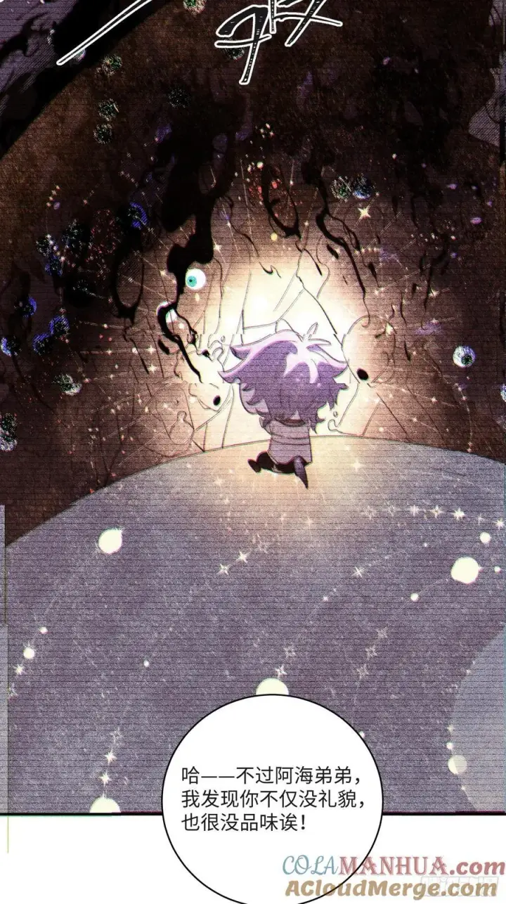 漫画《揽月，潮鸣》Ch.008 未听揽月第16张图
