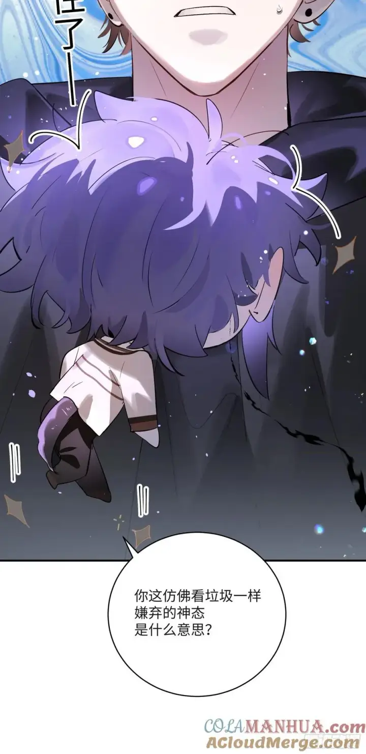 漫画《揽月，潮鸣》Ch.008 未听揽月第19张图