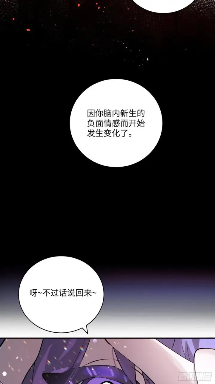 漫画《揽月，潮鸣》Ch.008 未听揽月第2张图