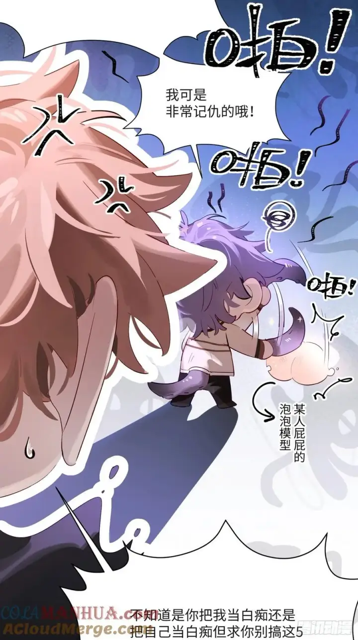 漫画《揽月，潮鸣》Ch.008 未听揽月第22张图