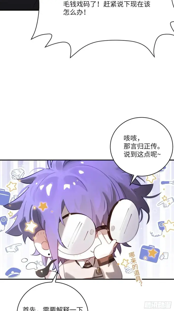 漫画《揽月，潮鸣》Ch.008 未听揽月第23张图