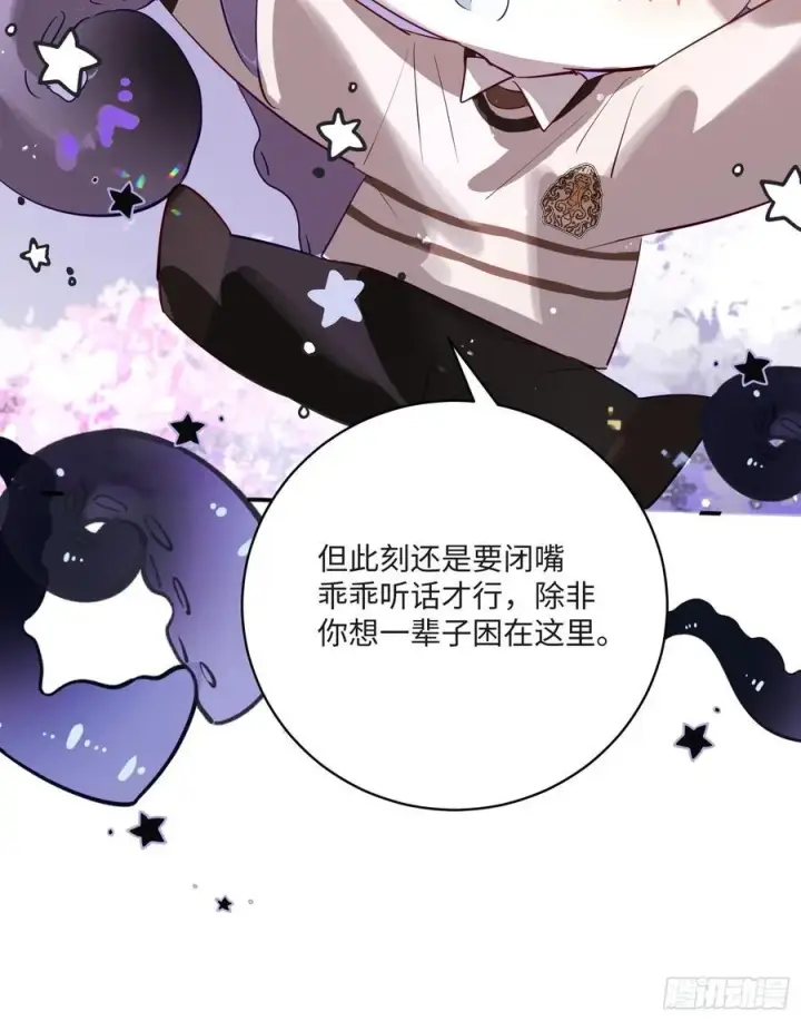 漫画《揽月，潮鸣》Ch.008 未听揽月第27张图