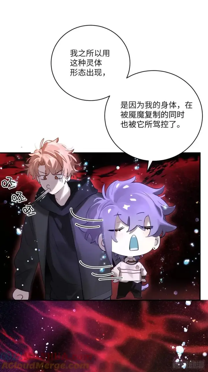 漫画《揽月，潮鸣》Ch.008 未听揽月第28张图