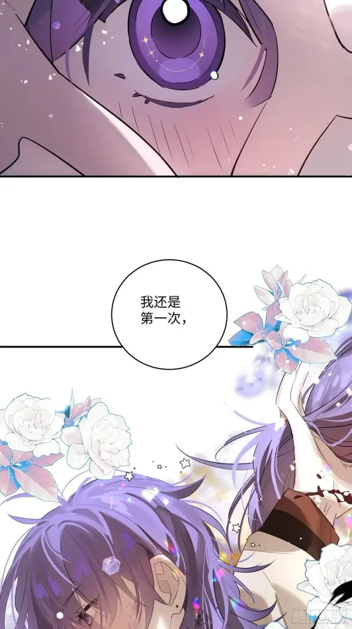 漫画《揽月，潮鸣》Ch.008 未听揽月第3张图