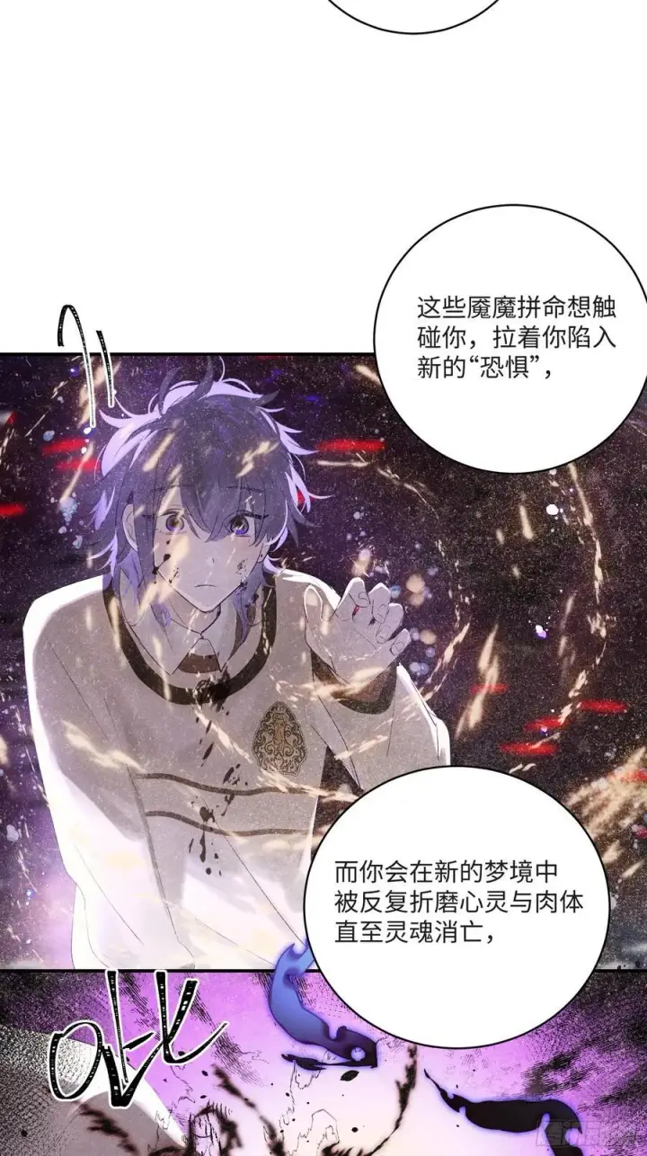 漫画《揽月，潮鸣》Ch.008 未听揽月第33张图