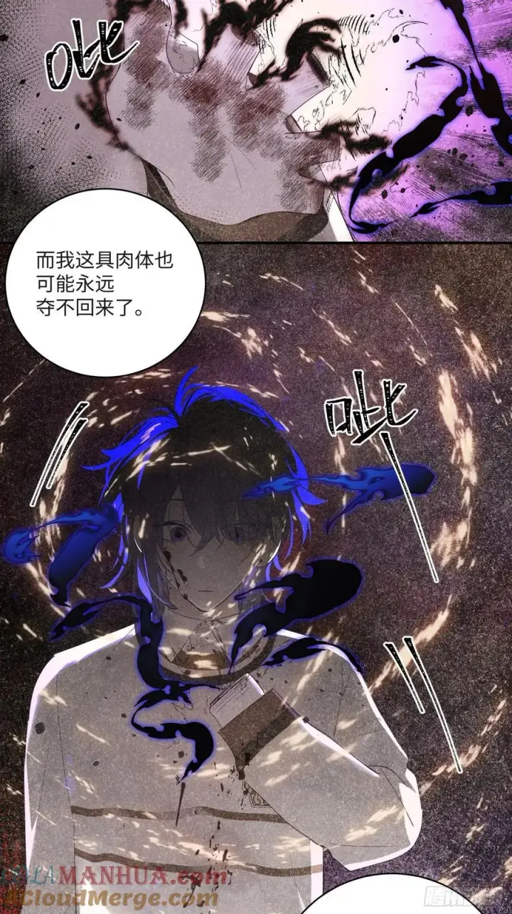 漫画《揽月，潮鸣》Ch.008 未听揽月第34张图