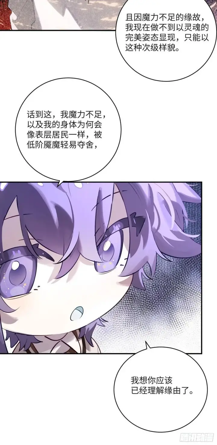 漫画《揽月，潮鸣》Ch.008 未听揽月第35张图