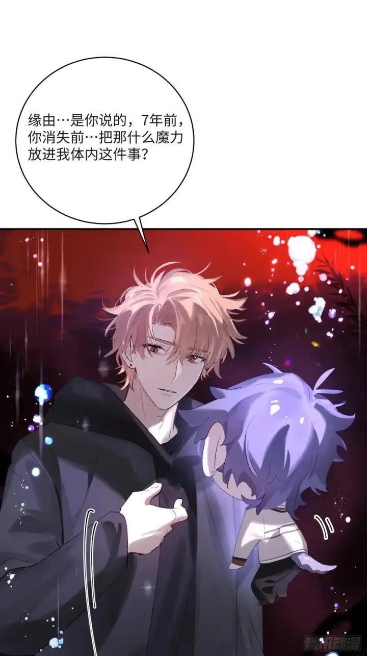 漫画《揽月，潮鸣》Ch.008 未听揽月第36张图