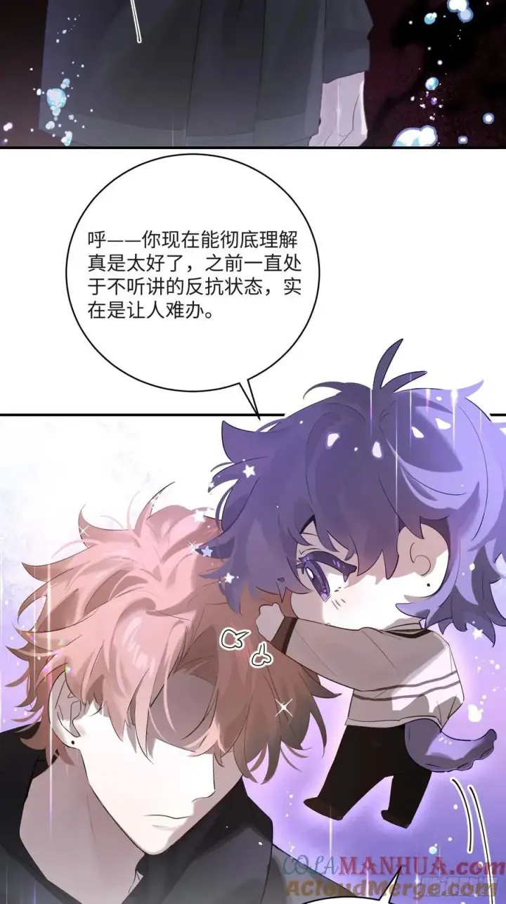 漫画《揽月，潮鸣》Ch.008 未听揽月第37张图