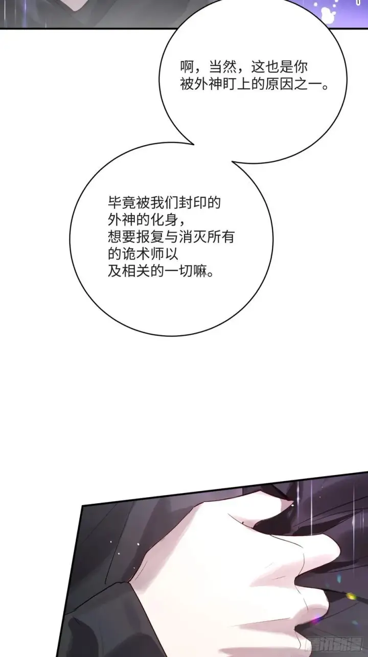 漫画《揽月，潮鸣》Ch.008 未听揽月第38张图