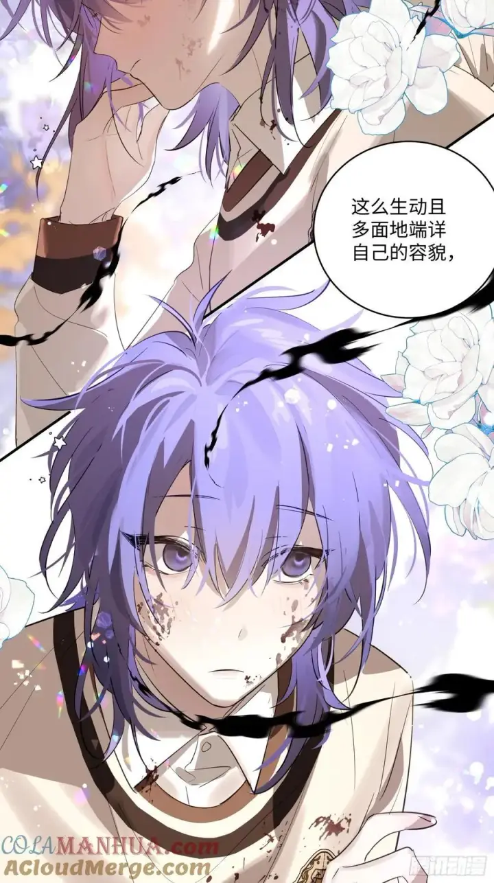 漫画《揽月，潮鸣》Ch.008 未听揽月第4张图