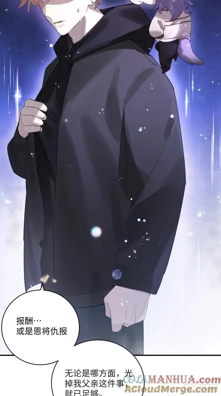 漫画《揽月，潮鸣》Ch.008 未听揽月第40张图