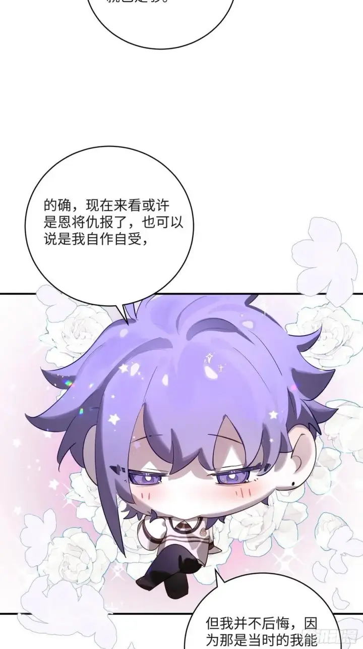 漫画《揽月，潮鸣》Ch.008 未听揽月第41张图