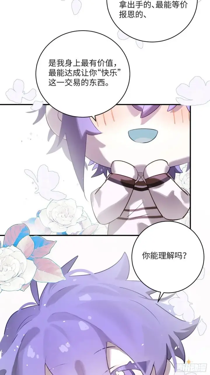 漫画《揽月，潮鸣》Ch.008 未听揽月第42张图