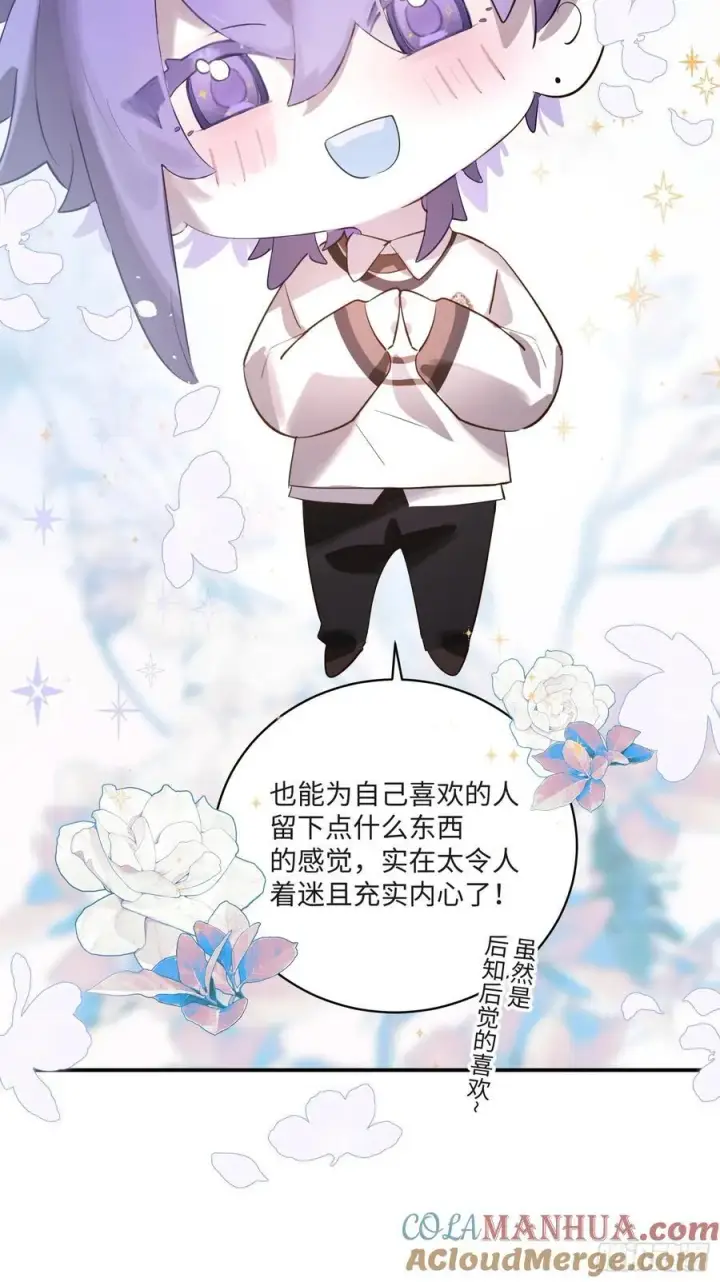 漫画《揽月，潮鸣》Ch.008 未听揽月第43张图