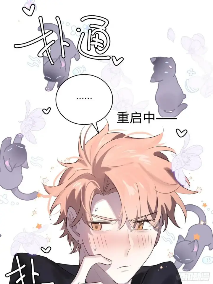 漫画《揽月，潮鸣》Ch.008 未听揽月第45张图