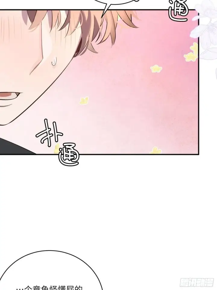 漫画《揽月，潮鸣》Ch.008 未听揽月第47张图
