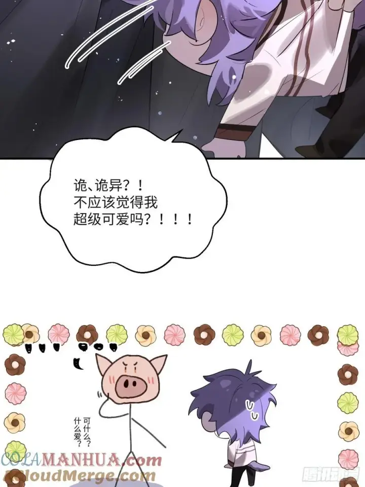 漫画《揽月，潮鸣》Ch.008 未听揽月第49张图