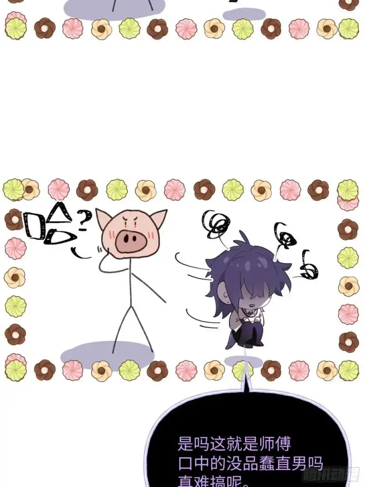 漫画《揽月，潮鸣》Ch.008 未听揽月第50张图