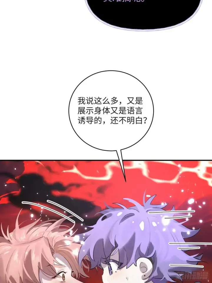 漫画《揽月，潮鸣》Ch.008 未听揽月第51张图