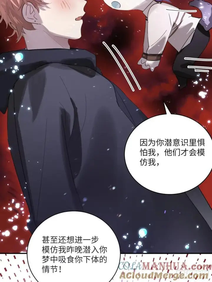 漫画《揽月，潮鸣》Ch.008 未听揽月第52张图