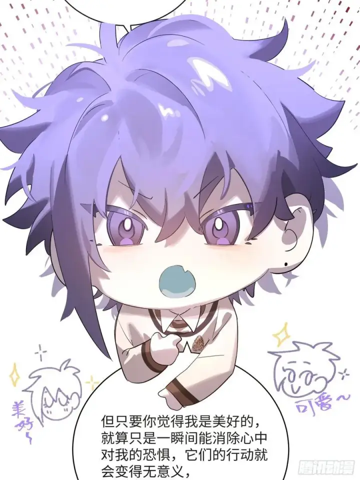 漫画《揽月，潮鸣》Ch.008 未听揽月第53张图