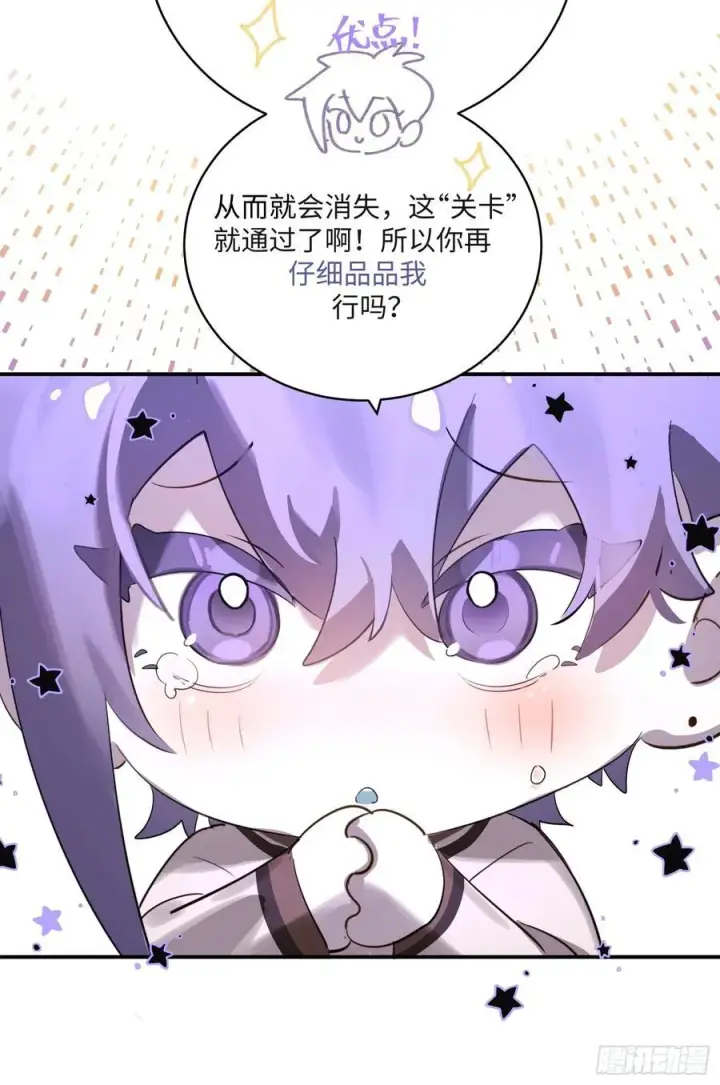 漫画《揽月，潮鸣》Ch.008 未听揽月第54张图