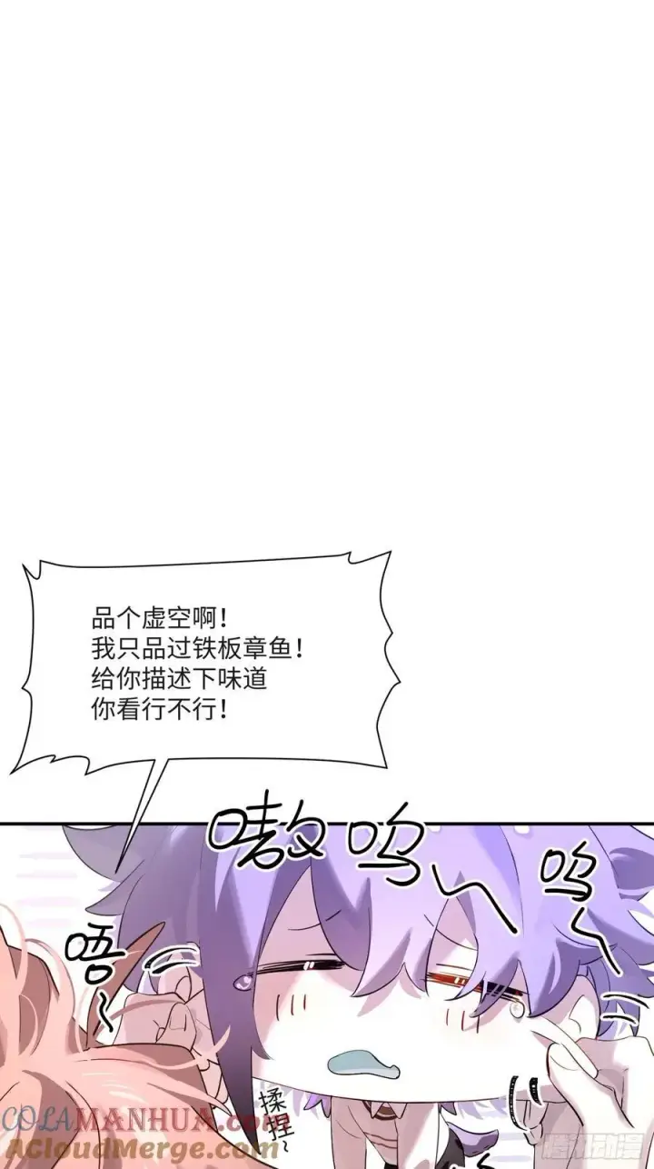 漫画《揽月，潮鸣》Ch.008 未听揽月第55张图
