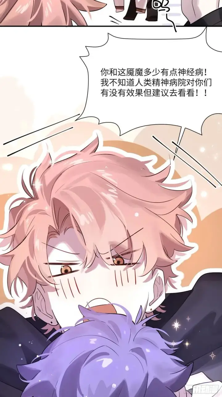漫画《揽月，潮鸣》Ch.008 未听揽月第56张图