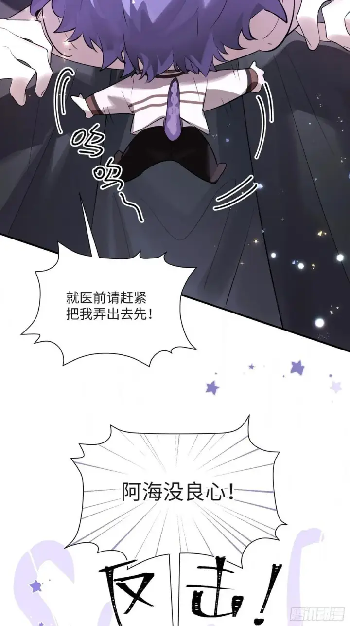 漫画《揽月，潮鸣》Ch.008 未听揽月第57张图