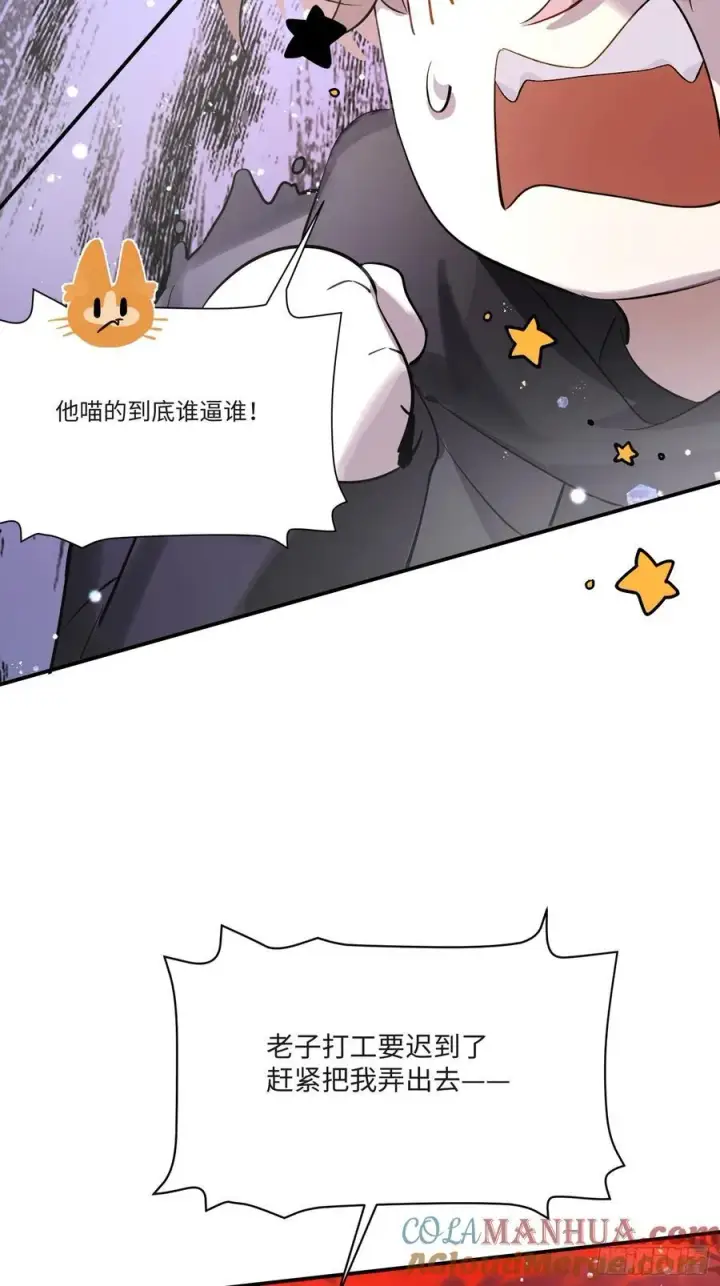 漫画《揽月，潮鸣》Ch.008 未听揽月第61张图