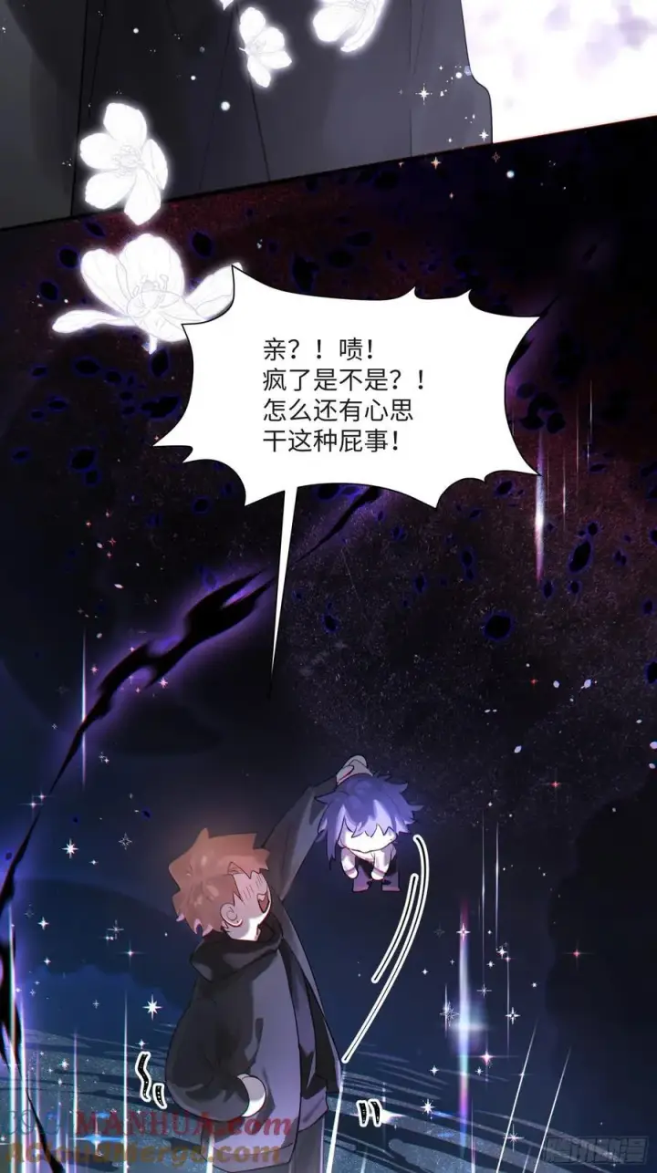 漫画《揽月，潮鸣》Ch.008 未听揽月第64张图