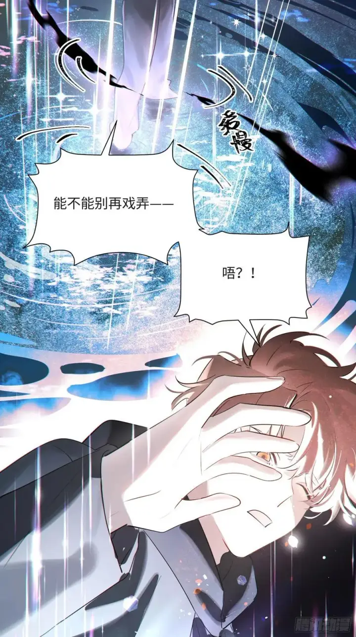 漫画《揽月，潮鸣》Ch.008 未听揽月第65张图
