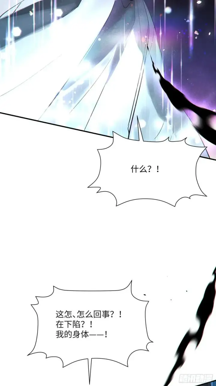 漫画《揽月，潮鸣》Ch.008 未听揽月第66张图