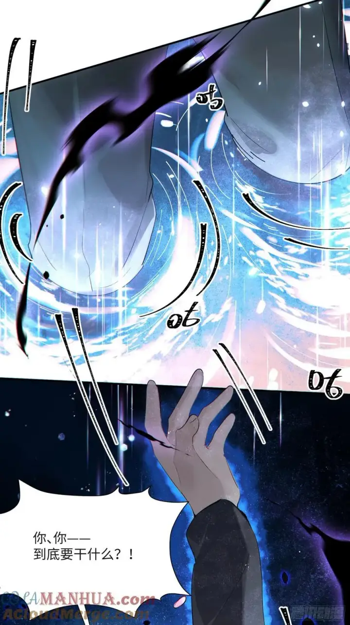 漫画《揽月，潮鸣》Ch.008 未听揽月第67张图
