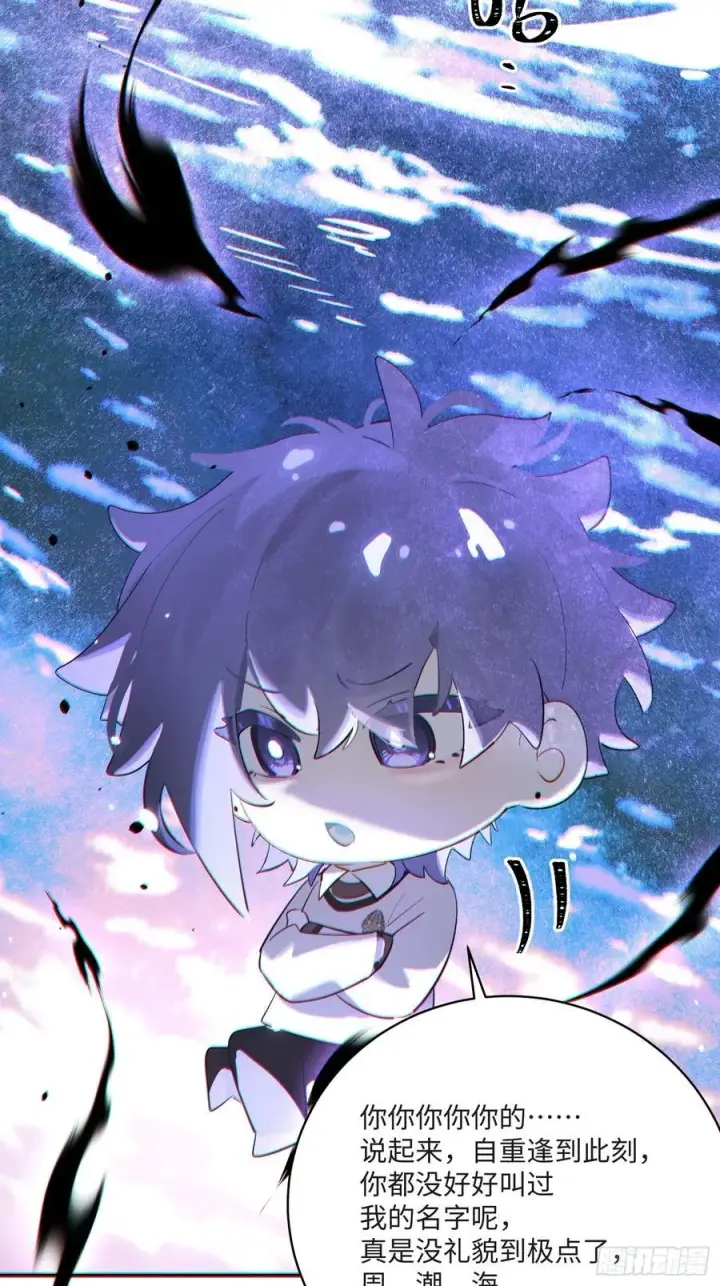 漫画《揽月，潮鸣》Ch.008 未听揽月第69张图