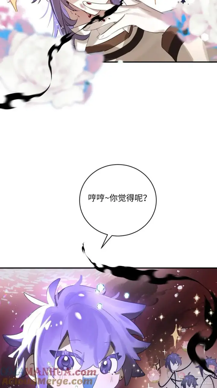 漫画《揽月，潮鸣》Ch.008 未听揽月第7张图