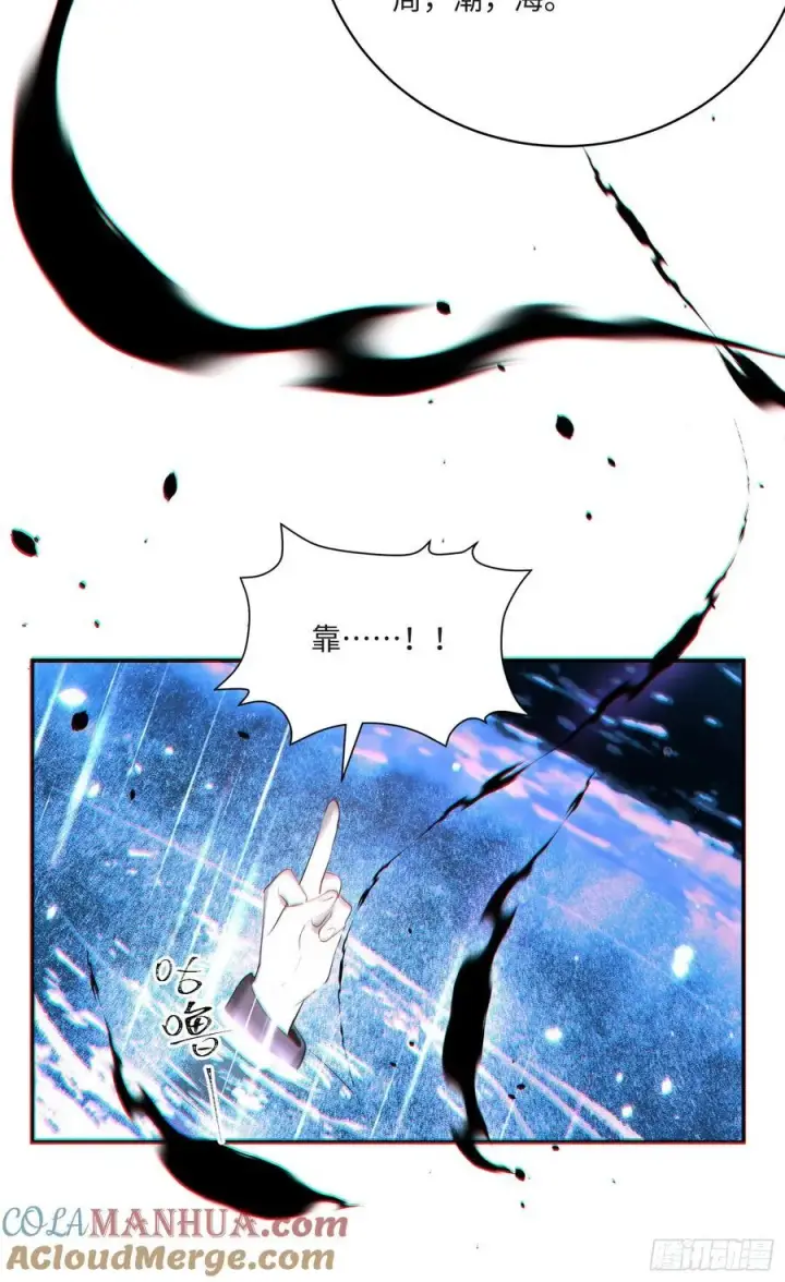 漫画《揽月，潮鸣》Ch.008 未听揽月第70张图