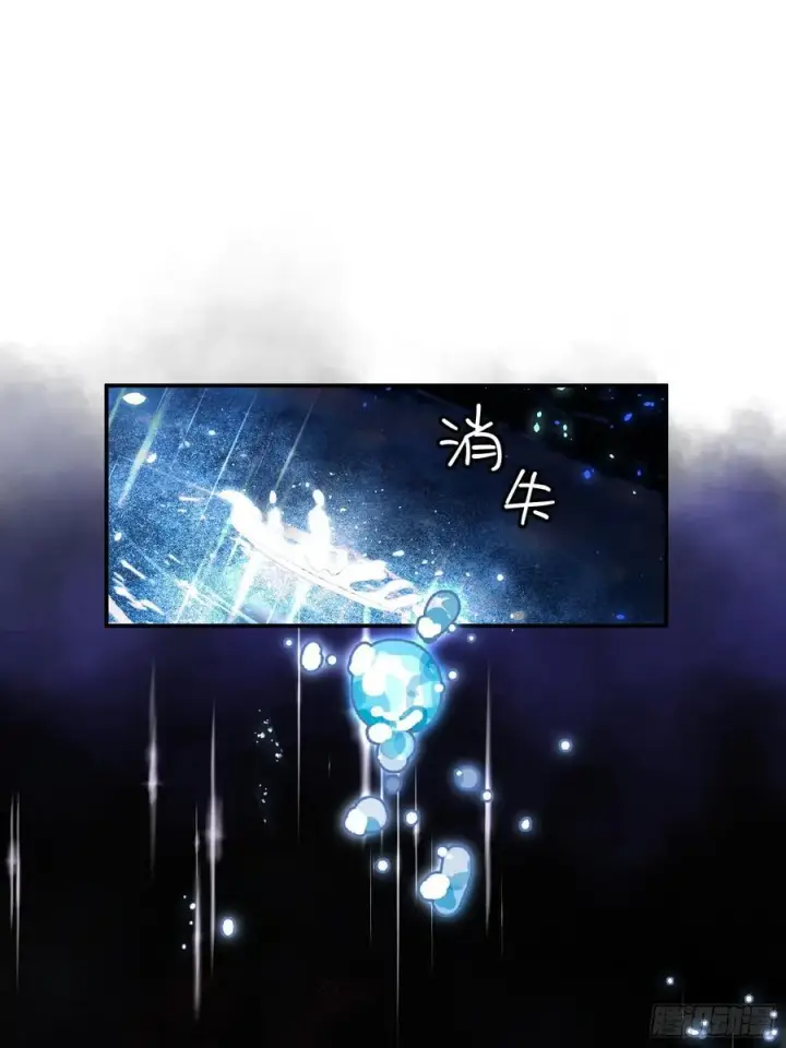 漫画《揽月，潮鸣》Ch.008 未听揽月第71张图