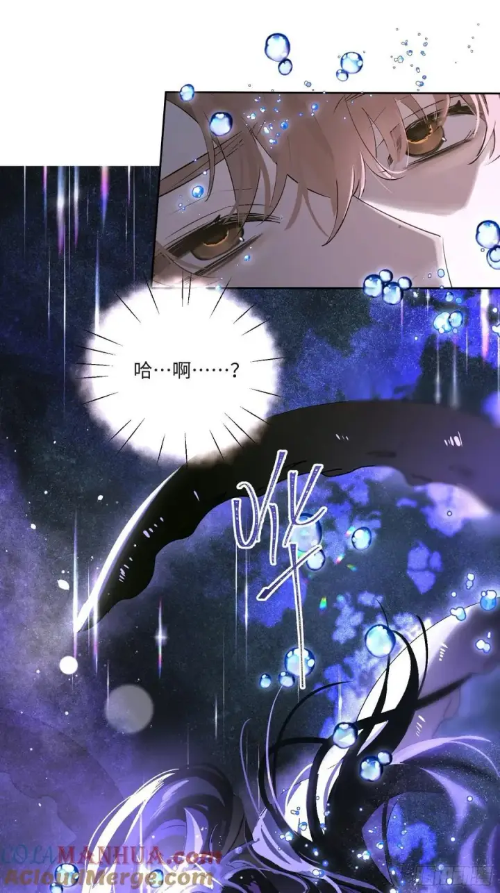 漫画《揽月，潮鸣》Ch.008 未听揽月第82张图