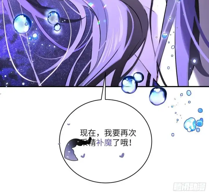 漫画《揽月，潮鸣》Ch.008 未听揽月第86张图
