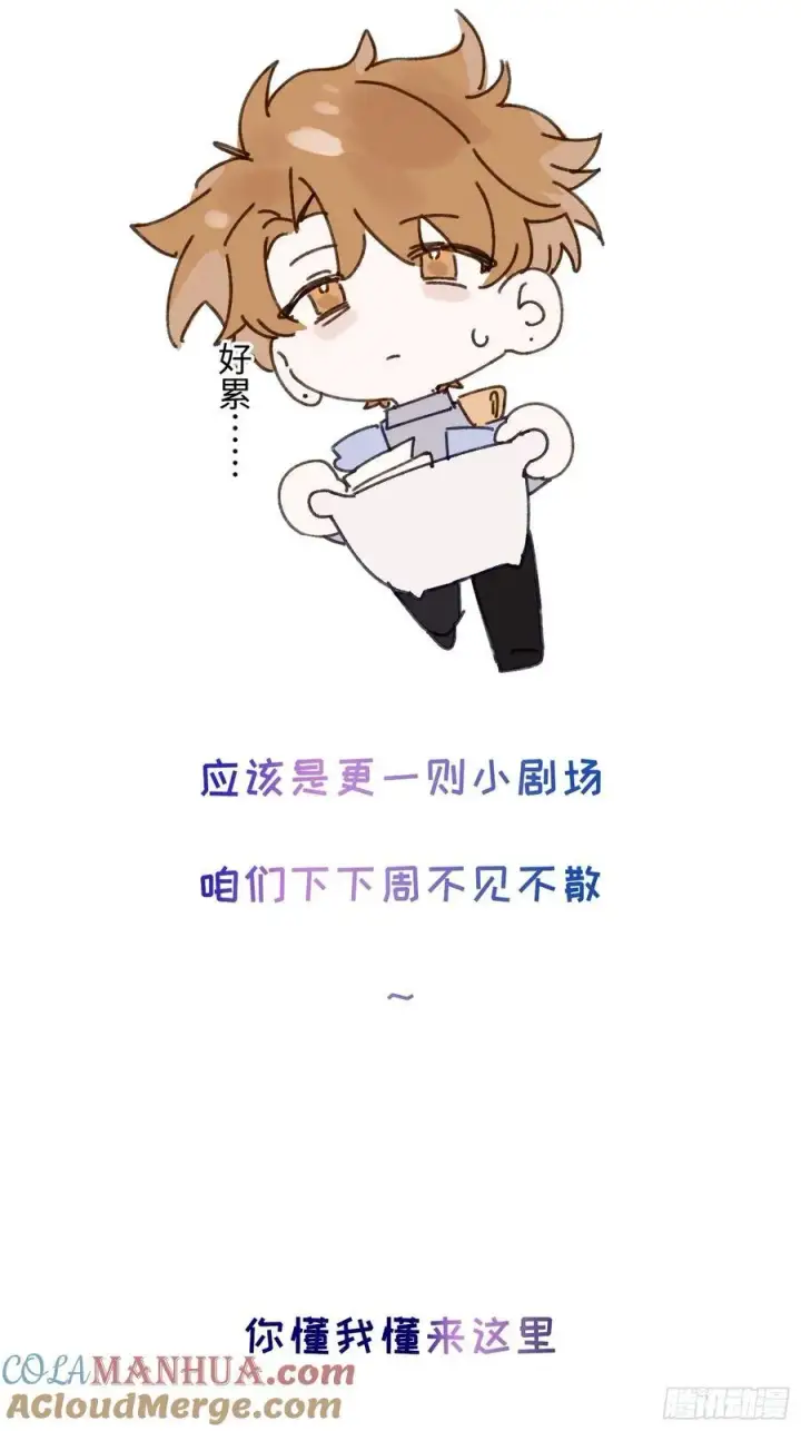 漫画《揽月，潮鸣》Ch.008 未听揽月第88张图