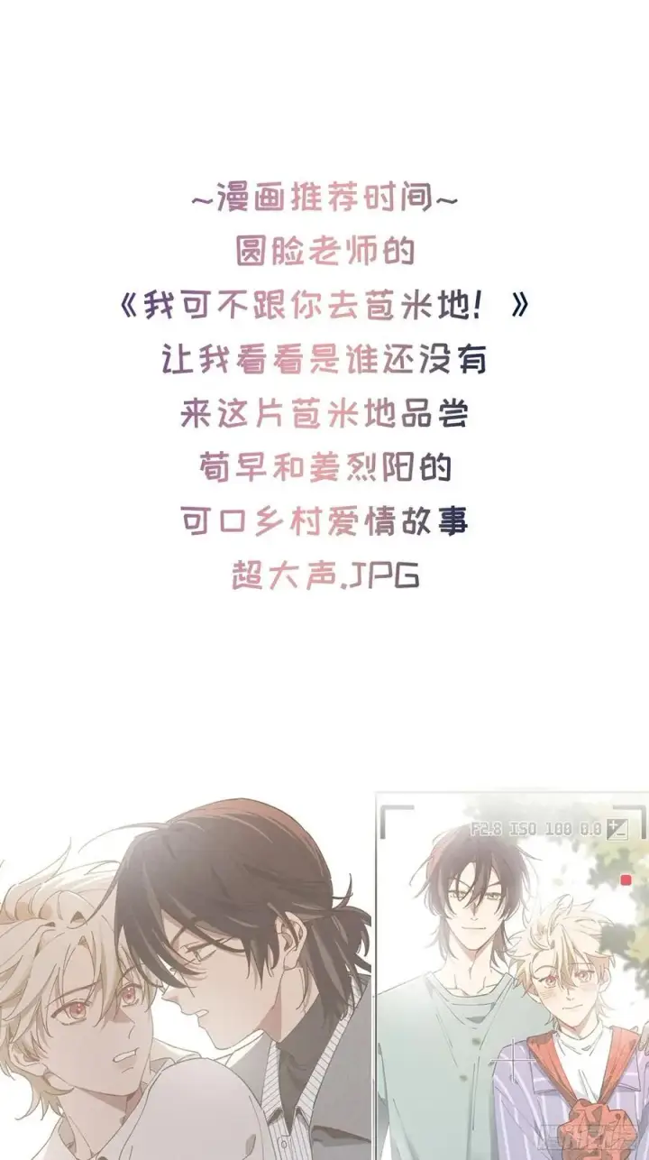 漫画《揽月，潮鸣》Ch.008 未听揽月第90张图