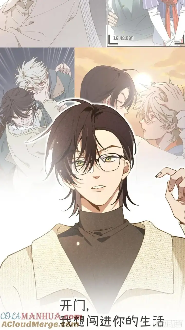 漫画《揽月，潮鸣》Ch.008 未听揽月第91张图