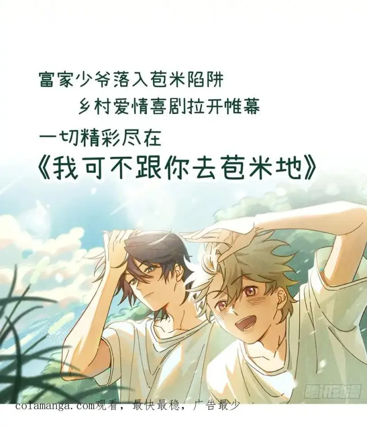 漫画《揽月，潮鸣》Ch.008 未听揽月第92张图