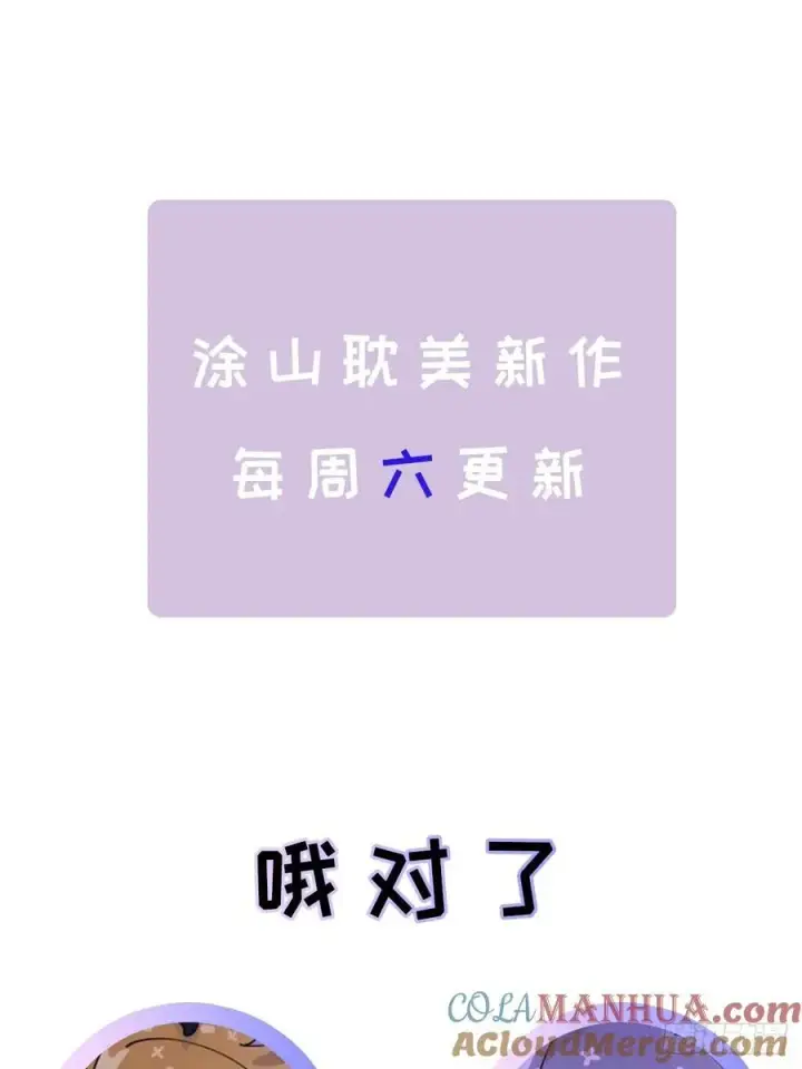 漫画《揽月，潮鸣》先行预告第10张图