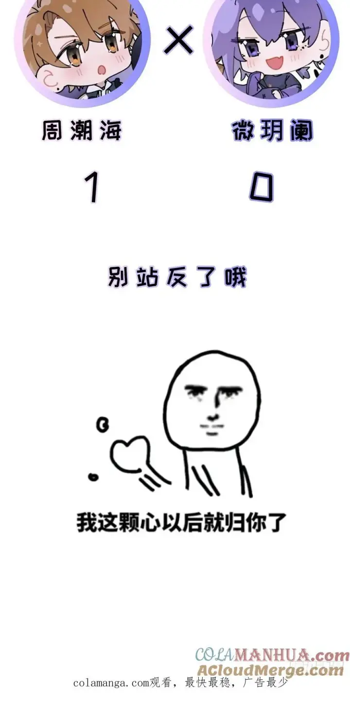 漫画《揽月，潮鸣》先行预告第11张图