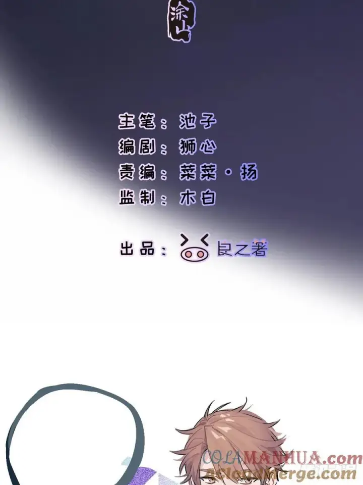 漫画《揽月，潮鸣》先行预告第3张图