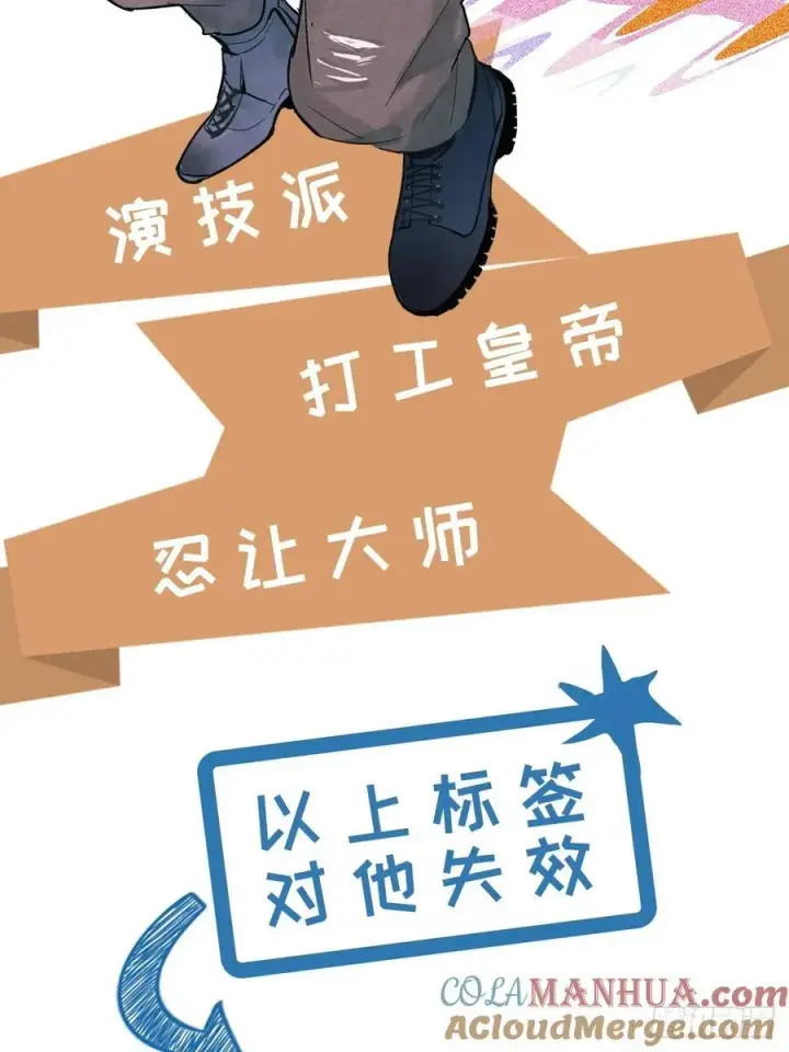 漫画《揽月，潮鸣》先行预告第5张图