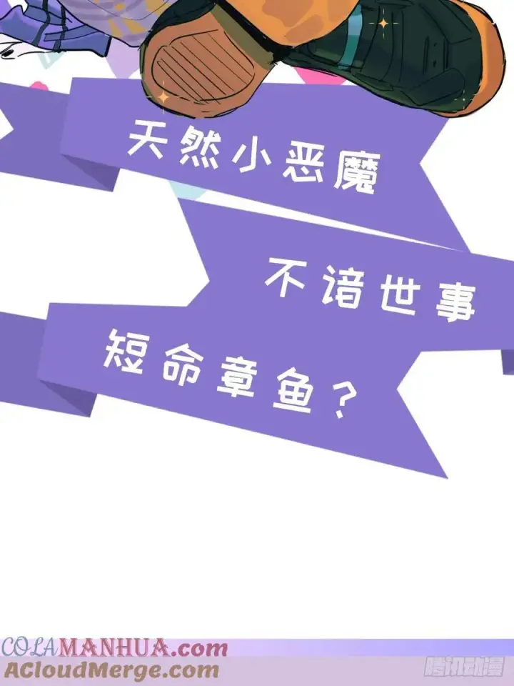 漫画《揽月，潮鸣》先行预告第7张图